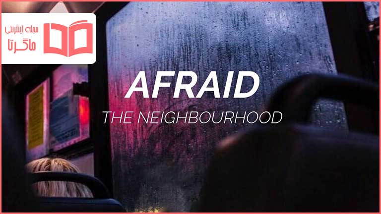 The Neighbourhood – Afraid Lyrics