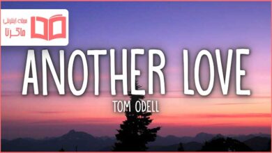 متن و ترجمه آهنگ Another Love از Tom Odell