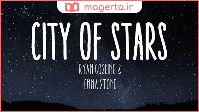 متن و ترجمه آهنگ City Of Stars از استون و رایان گاسلینگ - Emma Stone و Ryan Gosling