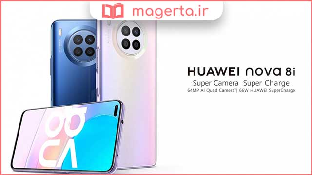 مشخصات و قیمت گوشی هواوی نوا 8 آی - Huawei nova 8i