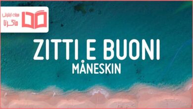 متن و ترجمه آهنگ Zitti E Buoni از Måneskin