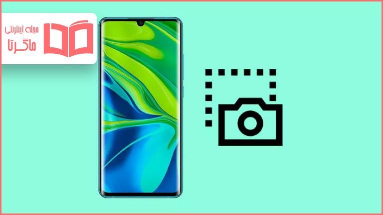 اسکرین شات Redmi Note 10 شیائومی