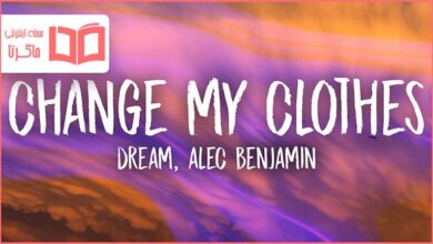 متن و ترجمه آهنگ Change My Clothes از Dream و Alec Benjamin