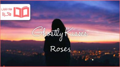 متن و ترجمه آهنگ Roses از Ghostly Kisses