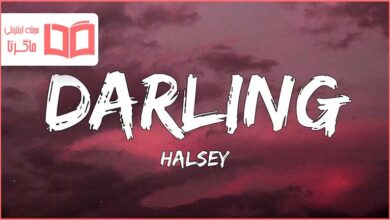 متن و ترجمه آهنگ Darling از Halsey