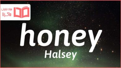 متن و ترجمه آهنگ Honey از Halsey