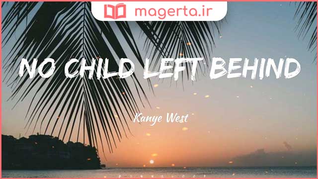 متن و ترجمه آهنگ No Child Left Behind از کانیه وست - Kanye West