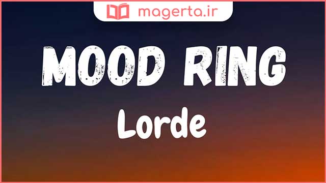 متن و ترجمه آهنگ Mood Ring از لرد - Lorde