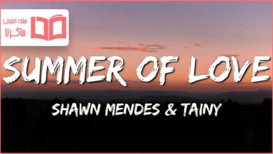 متن و ترجمه آهنگ Summer Of Love از Shawn Mendes و Tainy