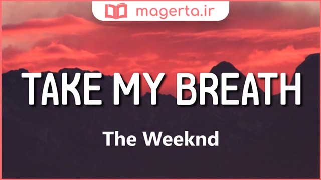 متن و ترجمه آهنگ Take My Breath از د ویکند - The Weeknd