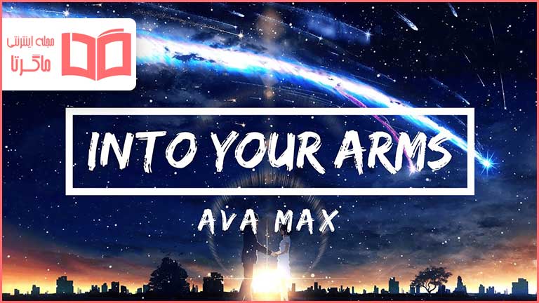 Ava Max - Into Your Arms (NO RAP) [Lyrics/Vietsub] ~ TikTok Hits ~ 