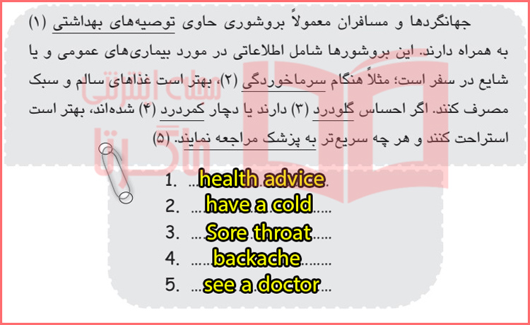 پاسخ تمرین ششم صفحه ۲۲ درس چهارم کتاب کار زبان انگلیسی هشتم