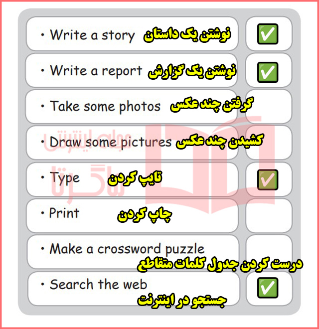 جواب تمرین اول صفحه 12 درس سوم کتاب کار زبان هشتم