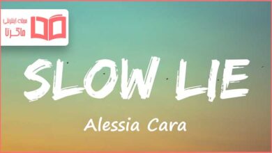 متن و ترجمه آهنگ Slow Lie از Alessia Cara