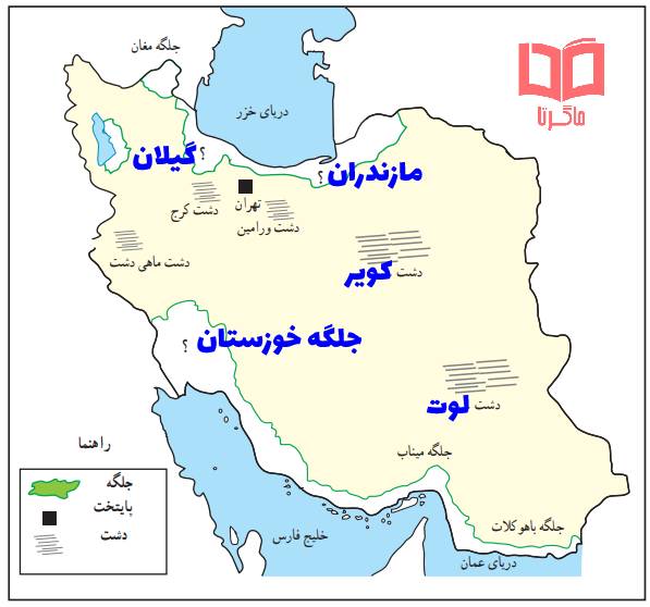 جواب سوال دوم کاربرگه شماره 5 مطالعات اجتماعی هفتم