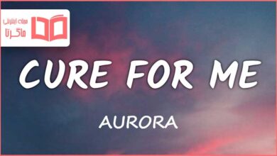 متن و ترجمه آهنگ Cure for Me از AURORA