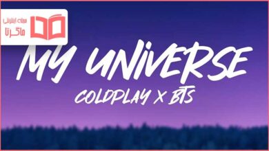 متن و ترجمه آهنگ My Universe از Coldplay و BTS