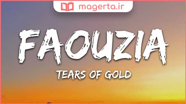 متن و ترجمه آهنگ Tears of Gold از فوزیا - Faouzia