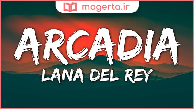 متن و ترجمه آهنگ Arcadia از لانا دل ری - Lana Del Rey