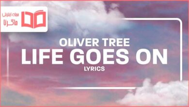 متن و ترجمه آهنگ Life Goes On از Oliver Tree