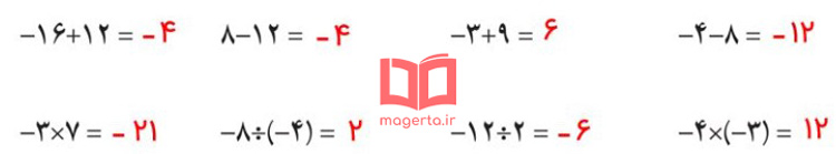 جواب سوال ۳ صفحه ۲ ریاضی هشتم