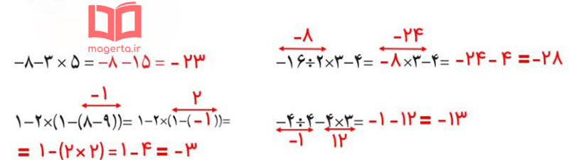 جواب سوال ۴ صفحه ۲ ریاضی هشتم