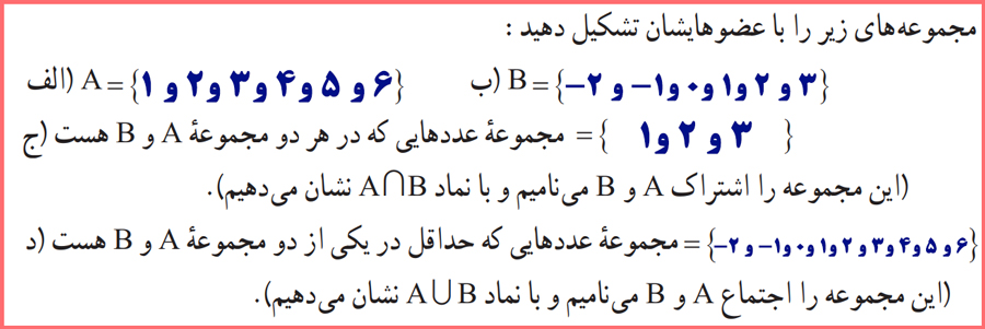 پاسخ سوال دوم فعالیت صفحه ۱۱ کتاب ریاضی پایه نهم