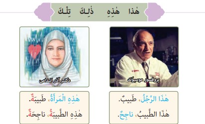 حل تمارین درس اول عربی پایه هفتم