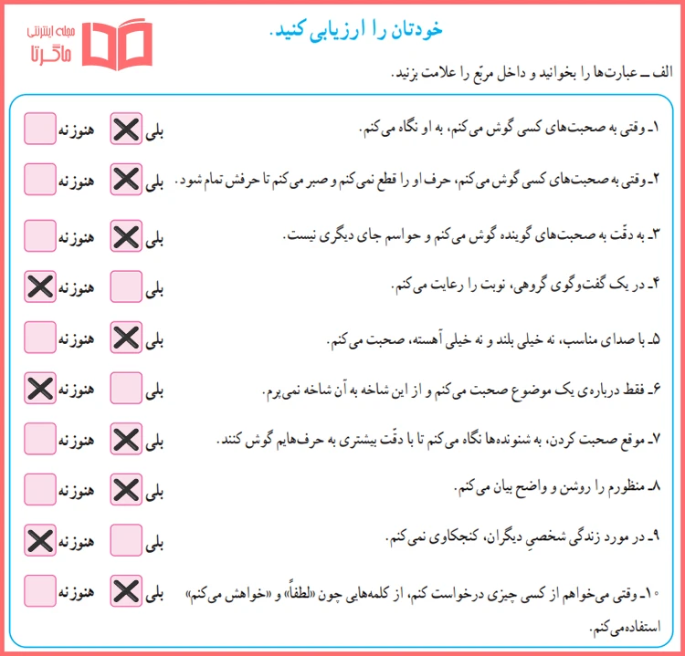 پاسخ کاربرگه 1 مطالعات پنجم