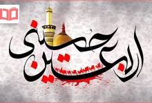 متن اربعین حسینی
