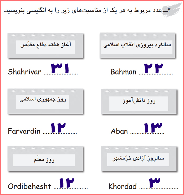 جواب تمرین های درس سوم کتاب کار انگلیسی کلاس هفتم