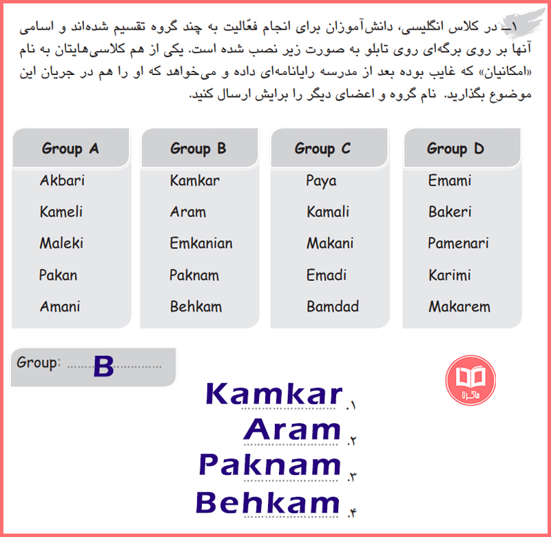 گام به گام درس 2 کتاب کار انگلیسی هفتم