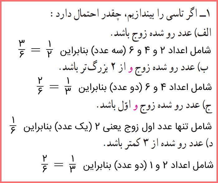 گام به گام صفحه 17 ریاضی نهم متوسطه