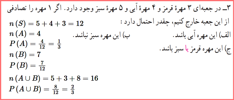 پاسخ تمرینات صفحه 17 ریاضی نهم