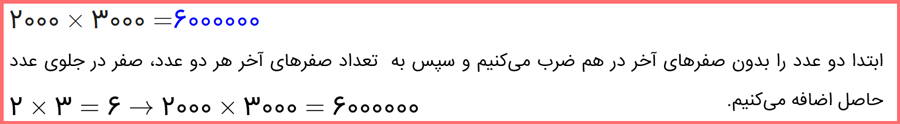 پاسخ فرهنگ نوشتن صفحه 20 ریاضی چهارم ابتدایی