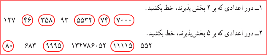 گام به گام صفحه 13 ریاضی ششم ابتدایی