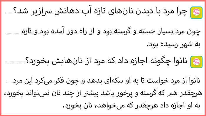 پاسخ سوالات درس دوم نگارش پایه ششم ابتدایی