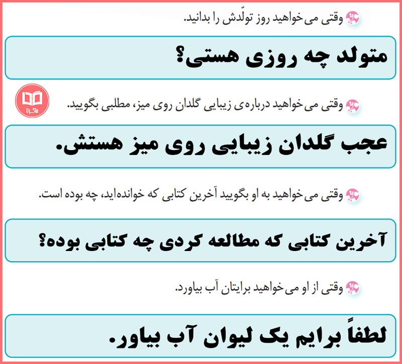 جواب سوال های صفحه 26 نگارش فارسی چهارم ابتدایی