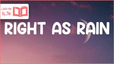 متن و ترجمه آهنگ Right as Rain از Adele