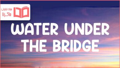 متن و ترجمه آهنگ Water Under the Bridge از Adele