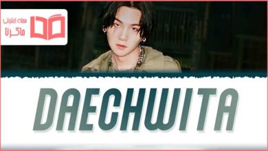 متن و ترجمه آهنگ Daechwita از Agust D عضو گروه BTS
