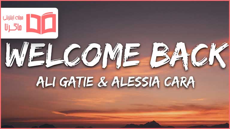 متن و ترجمه آهنگ Welcome Back از Ali Gatie و Alessia Cara