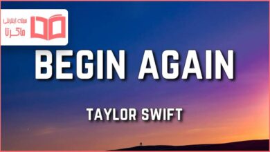 متن و ترجمه آهنگ Begin Again از Taylor Swift