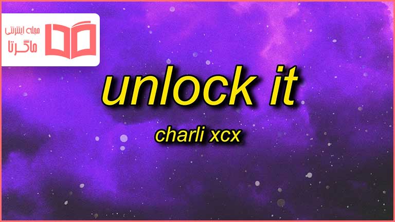 متن و ترجمه آهنگ Unlock It از Charli XCX