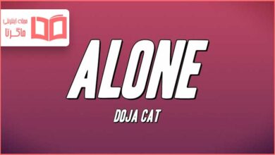 متن و ترجمه آهنگ Alone از Doja Cat