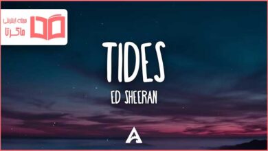 متن و ترجمه آهنگ Tides از Ed Sheeran