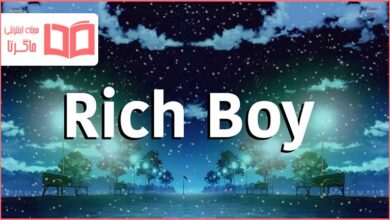 متن و ترجمه آهنگ Rich Boy از Galantis
