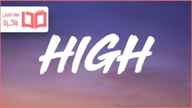 متن و ترجمه آهنگ High از Miley Cyrus