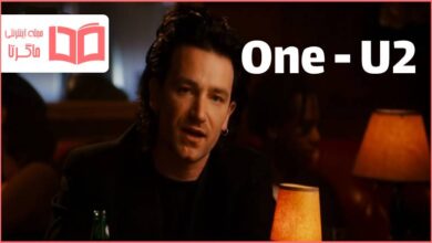 متن و ترجمه آهنگ One از U2