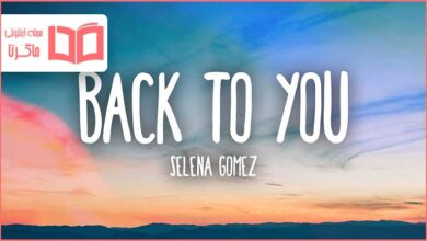 متن و ترجمه آهنگ Back to You از Selena Gomez